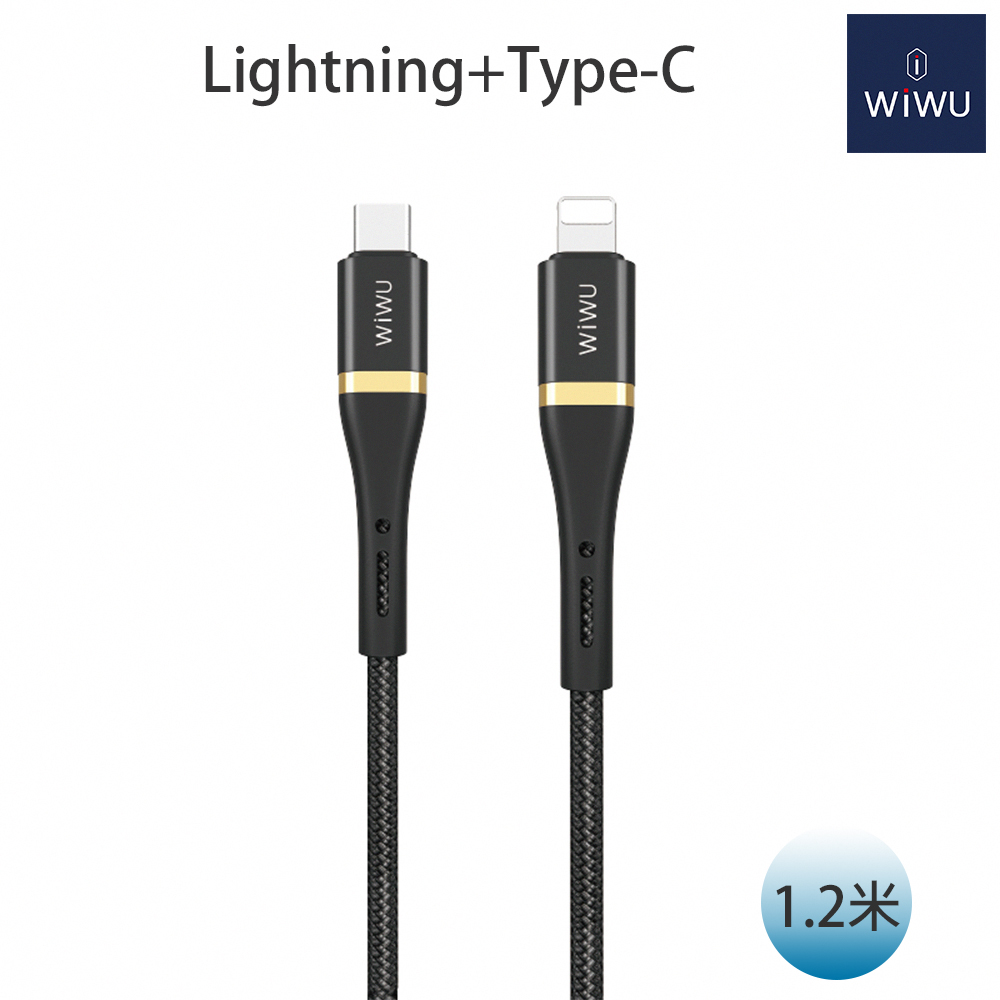 WiWU 精英系列數據線PD to Lightning 1.2m